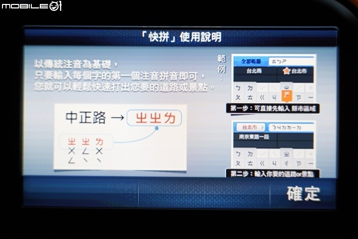 PAPAGO! WayGO! M10 重機衛星導航機 上路實測