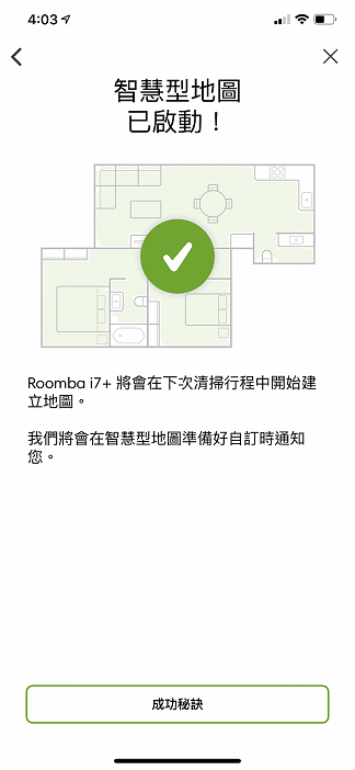 iRobot Roomba i7+ 自動掃地機器人 創新Clean Base集塵座能幫你倒垃圾