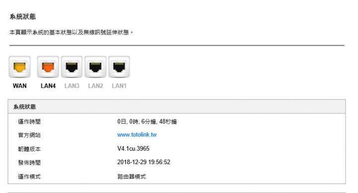 【不專業開箱】TOTOLINK A7000R開箱王心得大賽+使用心得分享