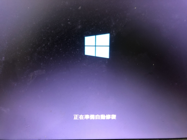 急windows10 開機一直進入黑屏畫面