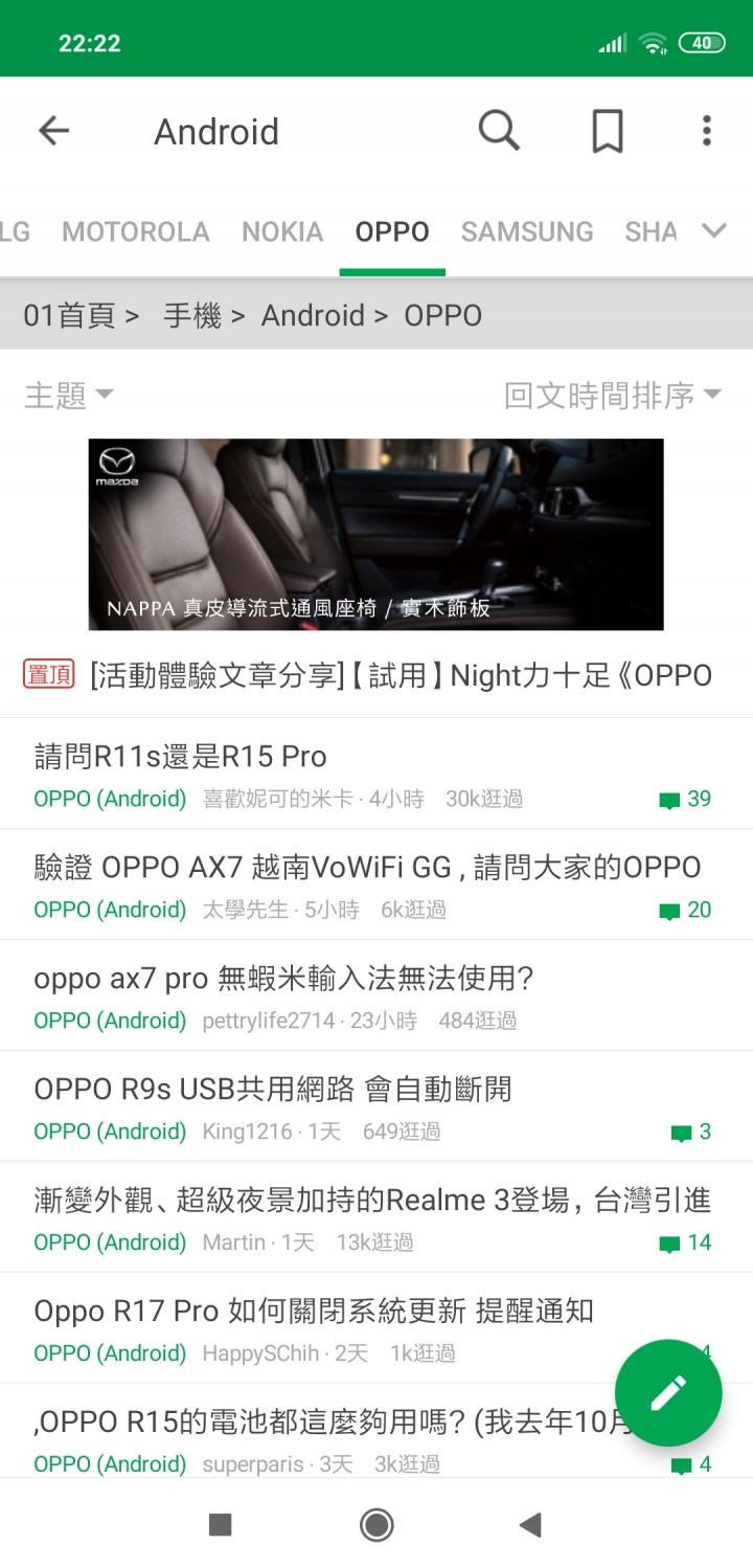 三星手機版置頂文8篇比其他手機廠牌手機置頂文的總和還多是為什麼？