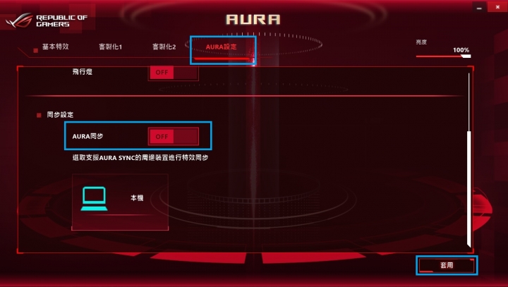 ROG ARMOURY II 無法開啟的解決方式