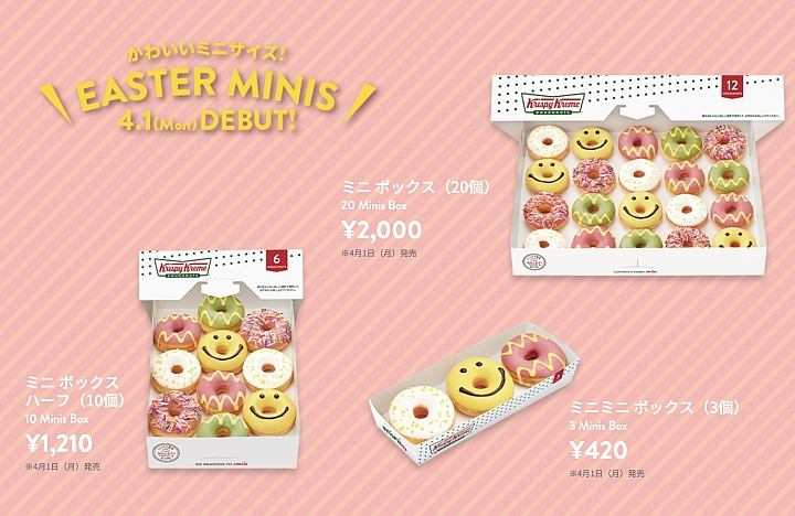 【速報】復活節尋蛋去！日本krispykreme推出春意盎然復活節甜甜圈