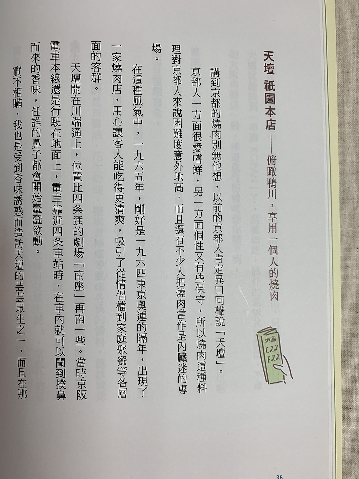 [京都自由行] 錦市場/烏丸四條餐廳推薦 (還有利木津機場巴士使用重要提醒）