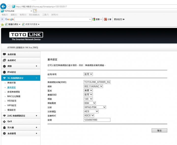【不專業開箱】TOTOLINK A7000R開箱王心得大賽+使用心得分享