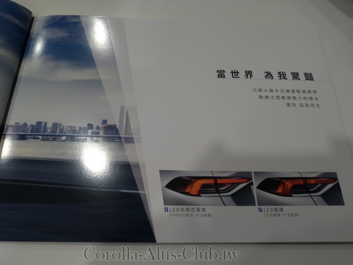 12代Corolla房車版Altis台灣目錄先睹為快