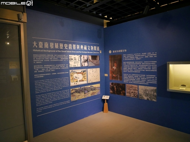 臺南市 中西區 鄭成功文物館 — 保存大量古物的小型博物館
