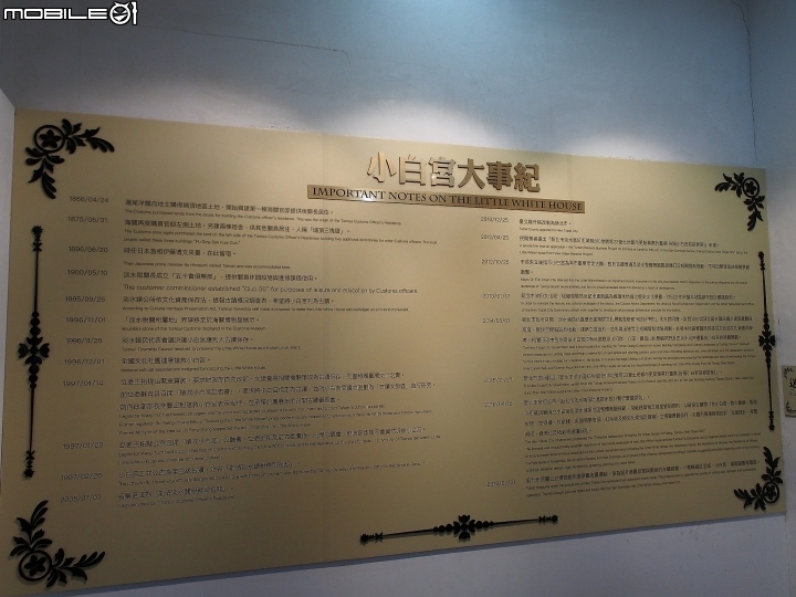 新北市 淡水 前清淡水關稅務司官邸｜小白宮 — 探訪昔日洋人關員的閒適生活環境