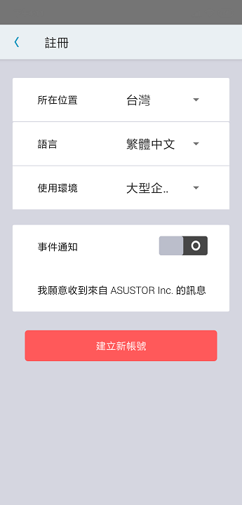 [開箱]ASUSTOR AS1002T V2可能是最容易上手的NAS!!