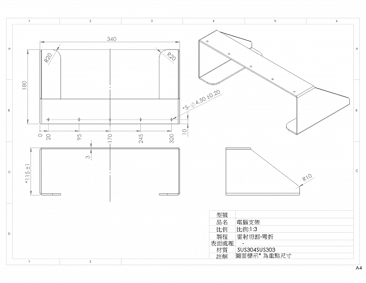 【DIY】油浸式冷卻電腦主機