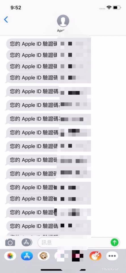 iphone 一直收到驗證碼