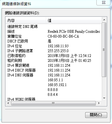 訪問asus網頁，出現You don't have permission to access.......