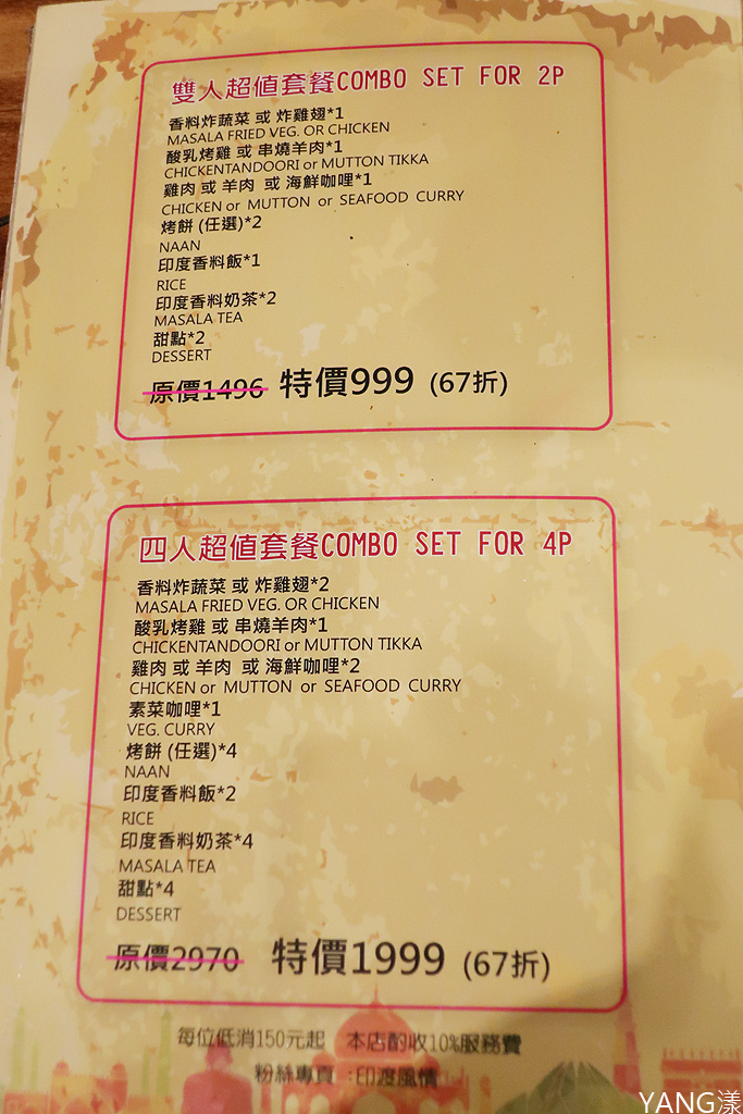 【師大夜市】印渡風情，穿印度服飾品嚐道地印度料理