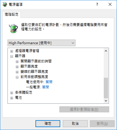GL704GV 螢幕自動調節變暗變亮