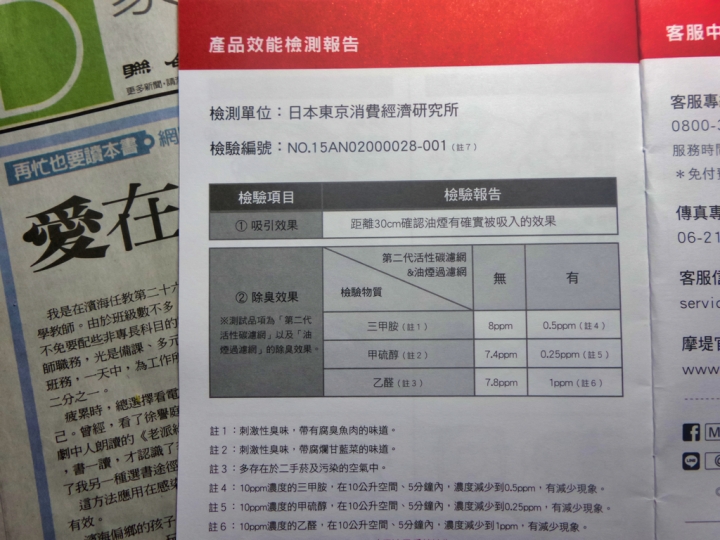 摩堤 MULTEE 移動雙濾網抽油煙機PLUS 4600 護住全家人的健康