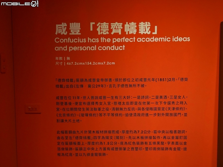 臺南市 中西區 鄭成功文物館 — 保存大量古物的小型博物館