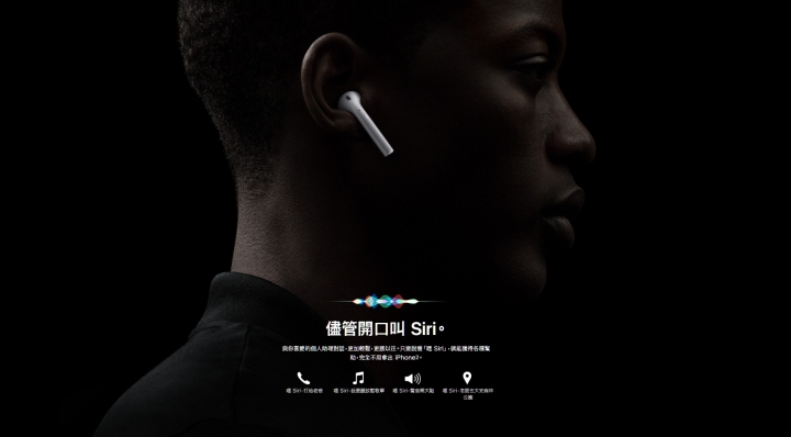 點我看大圖 全新 Apple AirPods H1晶片 配備無線充電盒 7張小朋友有找!?
