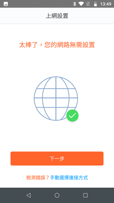 [開箱] Tenda NW5s mesh架構 無線基地台 & 搭配他牌主路由組建架構及無線轉有線橋接應用說明