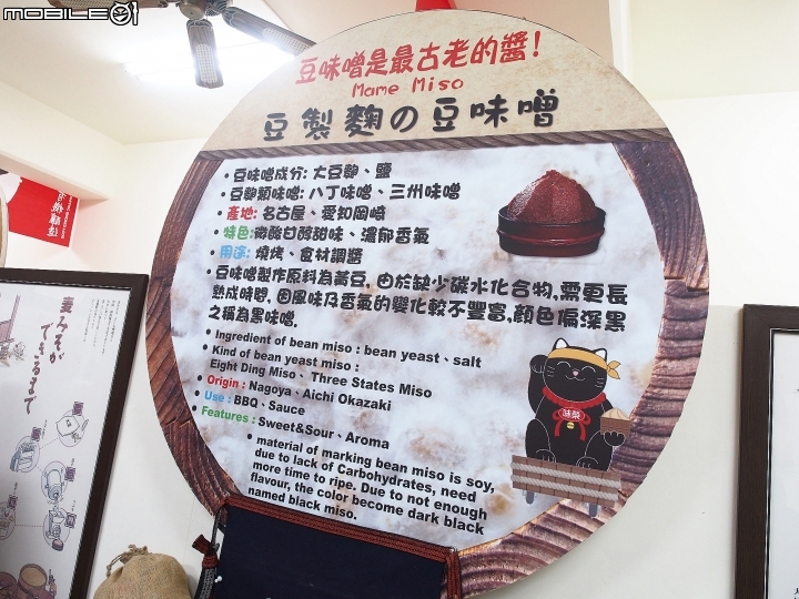臺中 豐原 台灣味噌釀造文化館 — 想知道味噌怎麼製造?來這裡就對了!!