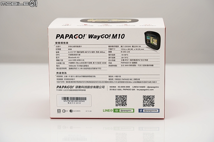 PAPAGO! WayGO! M10 重機衛星導航機 上路實測