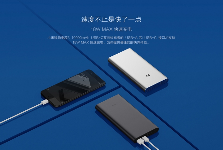 點我看大圖 悄悄上市! 10000mAh 高配版 小米行動電源3