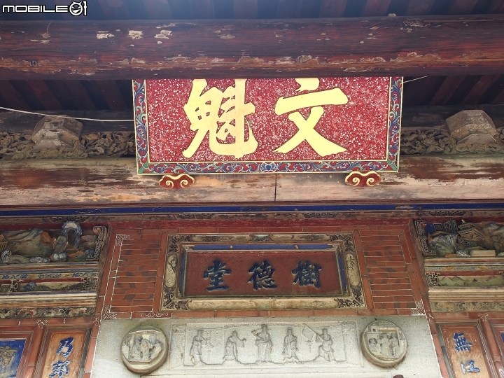 臺中 潭子 摘星山莊｜林其中宅第 -- 無處不雕、無處不書、無處不畫的華麗建築