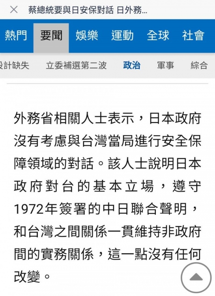 日本打臉小英？ 謝長廷：不具名報導都是捕風捉影