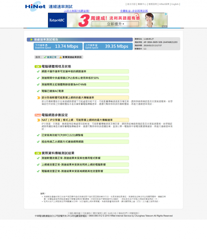 Type-C 轉 RJ45 網速問題