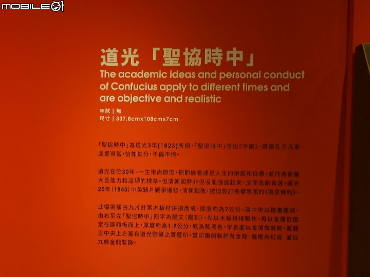 臺南市 中西區 鄭成功文物館 — 保存大量古物的小型博物館