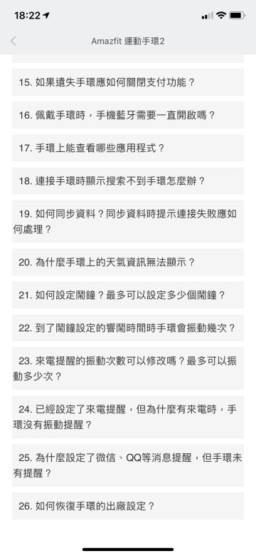 小米AMAZFIT運動手環2體驗 能控制音樂的彩色「環生」
