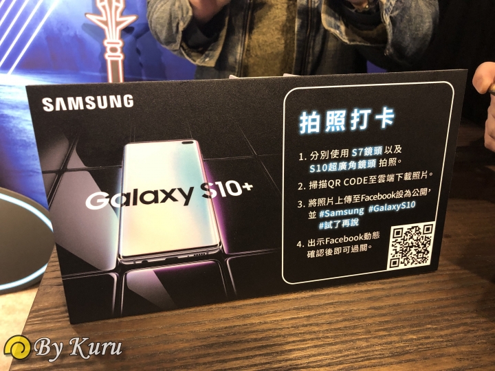 「十代旗艦、十在精彩」Galaxy S10系列體驗會分享