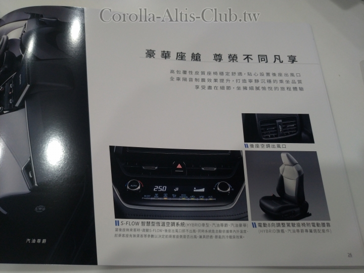 12代Corolla房車版Altis台灣目錄先睹為快