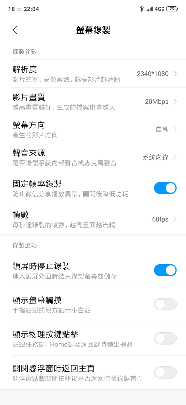 關於“手機內錄”的問題