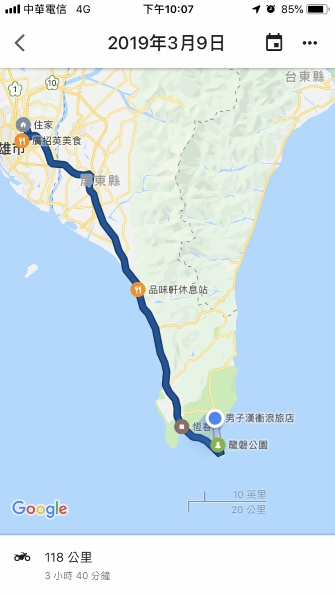 2019八天七夜全海線 一個人的環島之旅 （第一天 高雄到滿州）