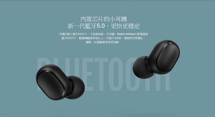 500NT 左右的 紅米 真 無線藍牙耳機 Redmi AirDots