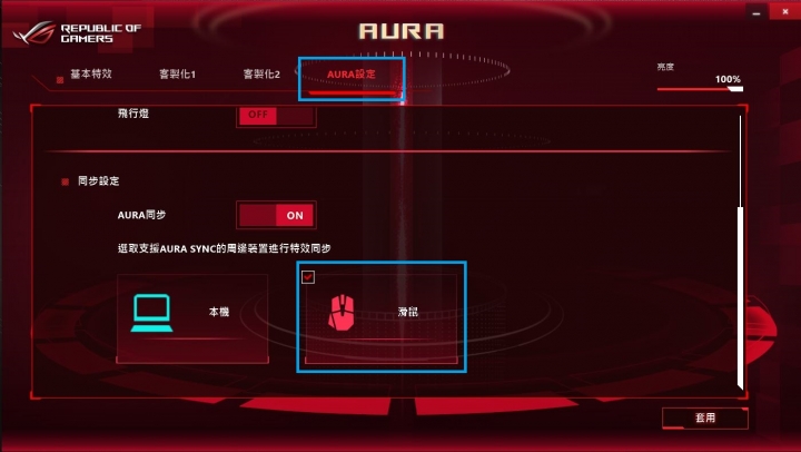 ROG ARMOURY II 無法開啟的解決方式