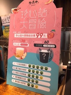 喝了會黑人問號的惡整飲料