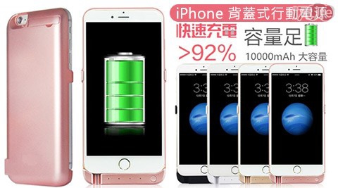 求廣告註明 可同時充放電 的 行動電源