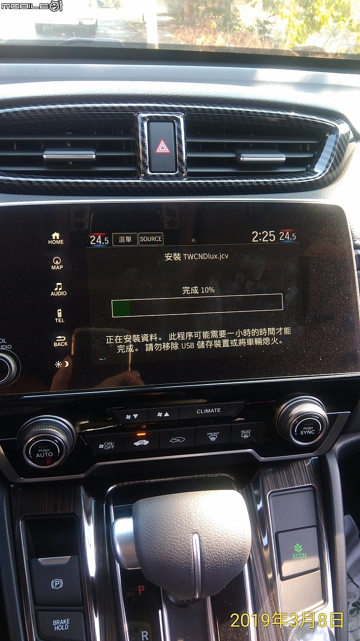 CRV5自己更新圖資