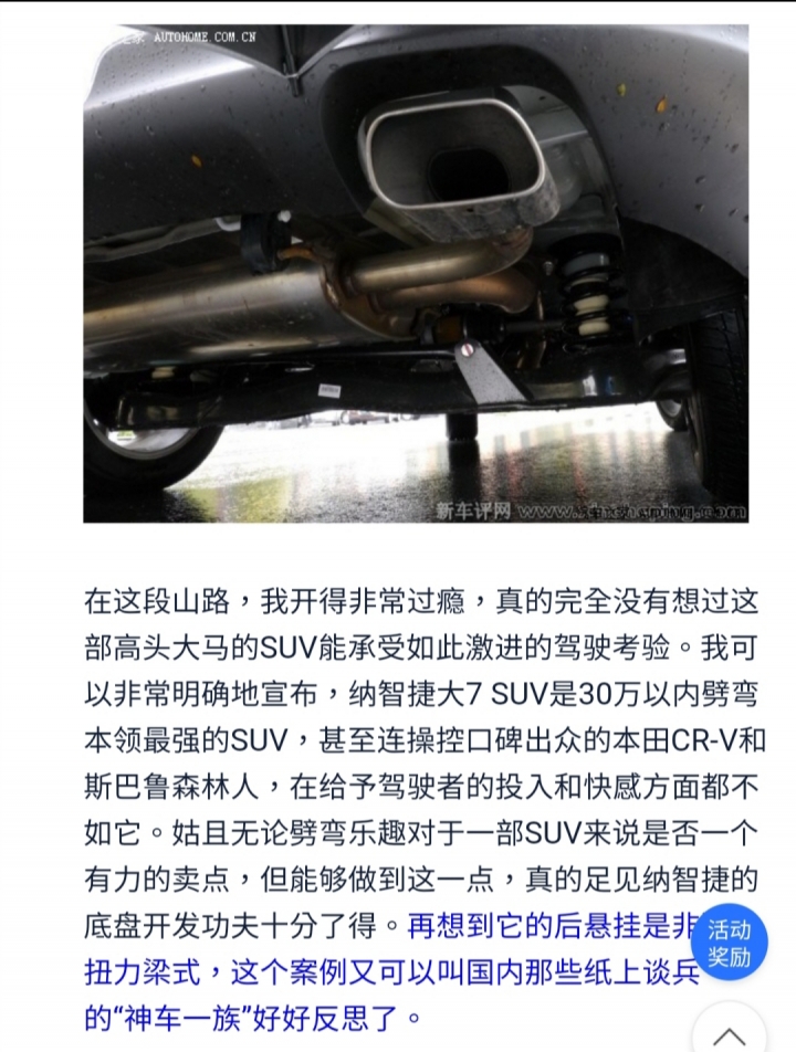 原來U7在當年是頗受好評
