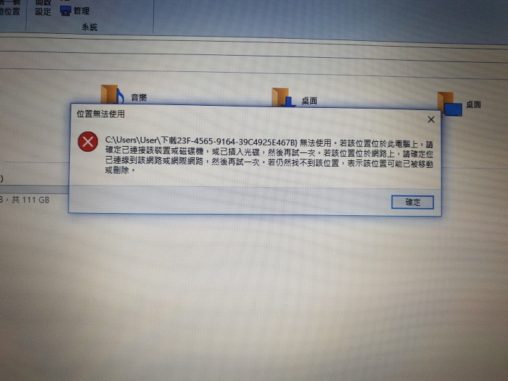 Win10檔案捷徑求救