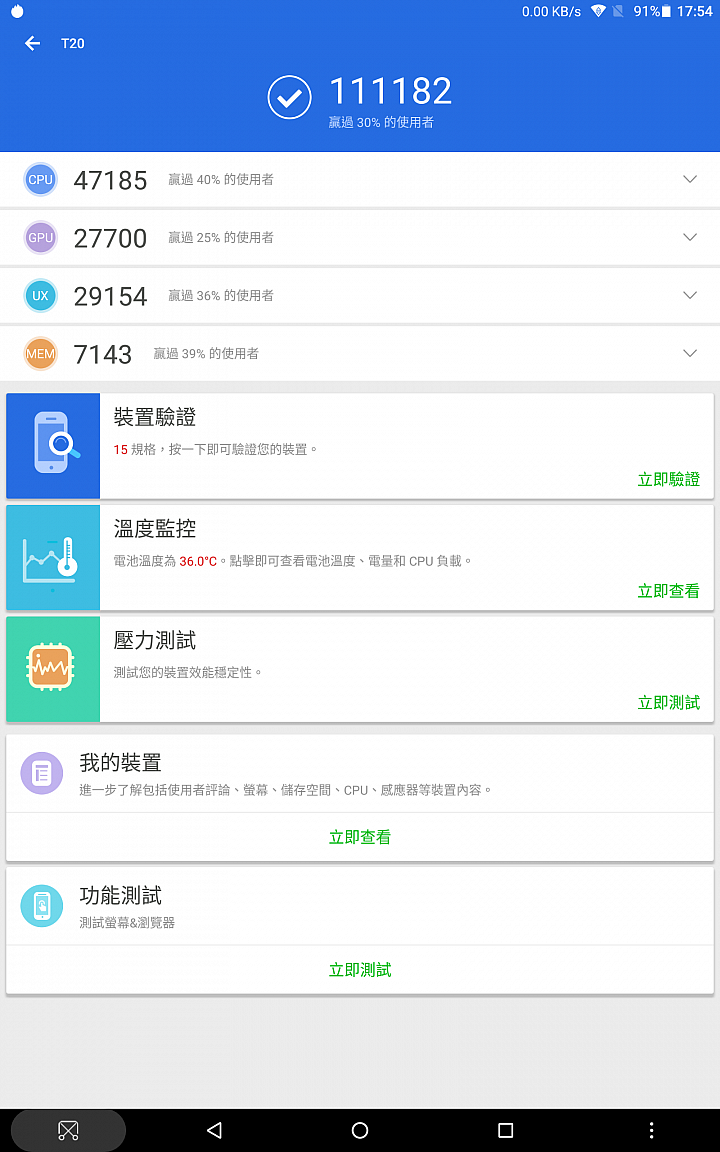 請問 淘寶的台電T20可以買嗎?? 3/20收到貨了(附圖)