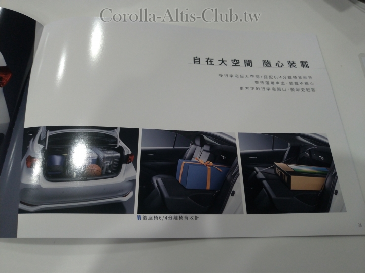 12代Corolla房車版Altis台灣目錄先睹為快
