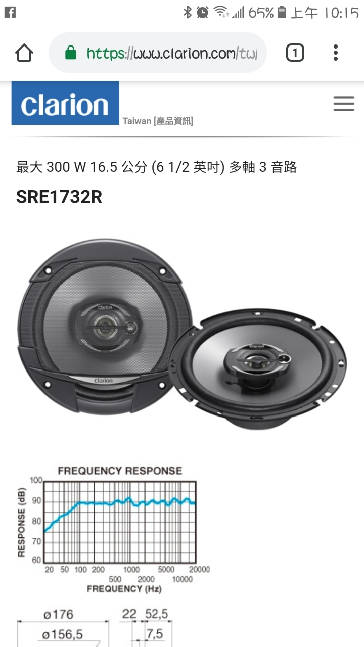 Clarion.ALPINE喇叭差別
