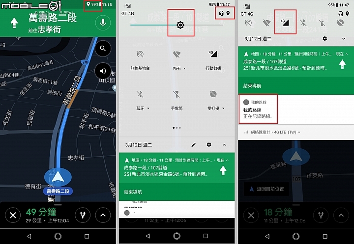 【ZenFone Max Pro (M2)評測】GPS導航-續航大挑戰(VoLTE支援啦!!!)