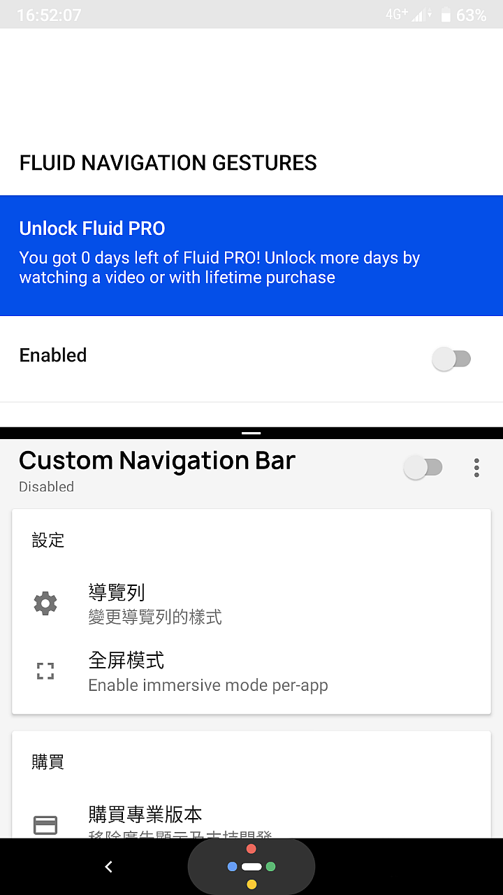 新版Xpreia Home 藥丸手勢 (非正式版apk) 附ADB教學