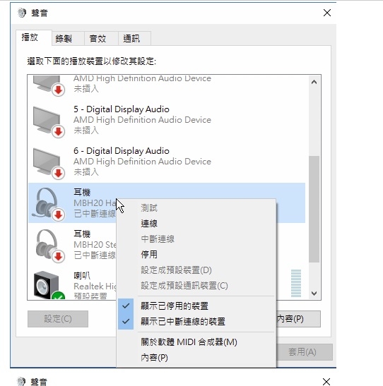 桌機加藍芽耳機問題