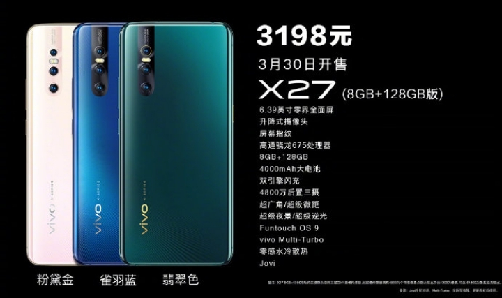 vivo X27 / X27 Pro發表：不僅好拍、顏值也更有噱頭了！