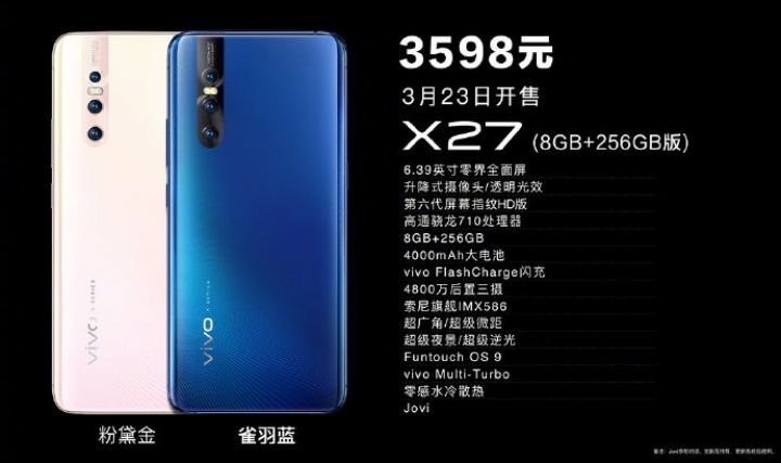 vivo X27 / X27 Pro發表：不僅好拍、顏值也更有噱頭了！