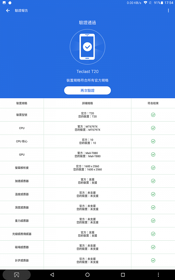 請問 淘寶的台電T20可以買嗎?? 3/20收到貨了(附圖)